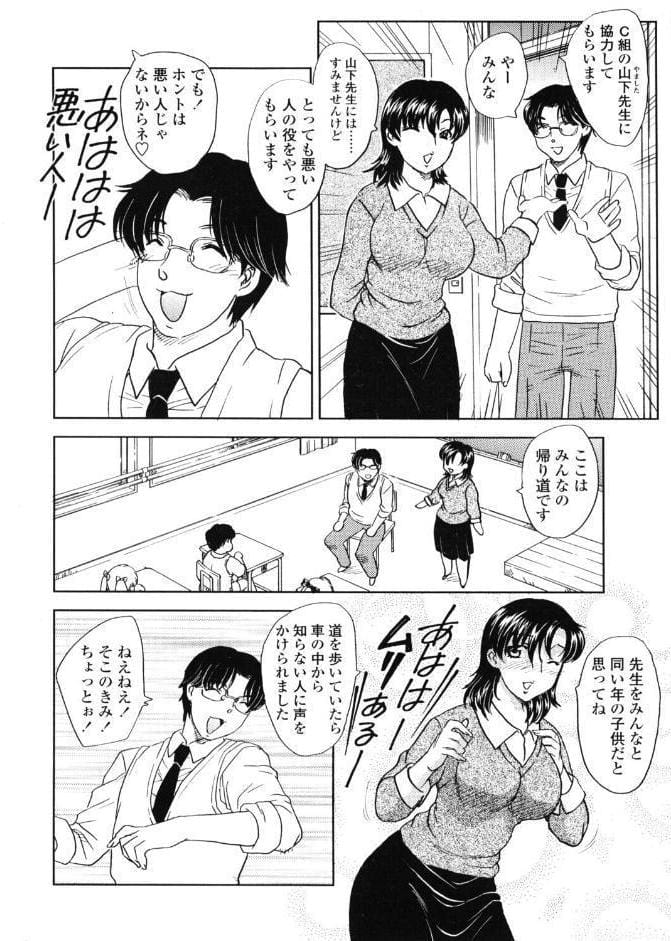 しらないひとにはきをつけて！