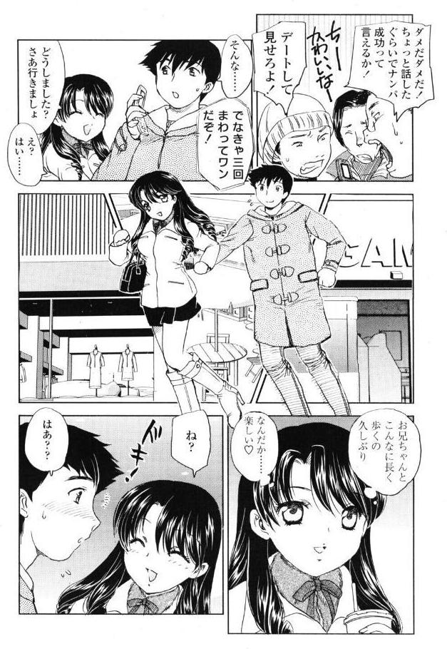 タノシイデート