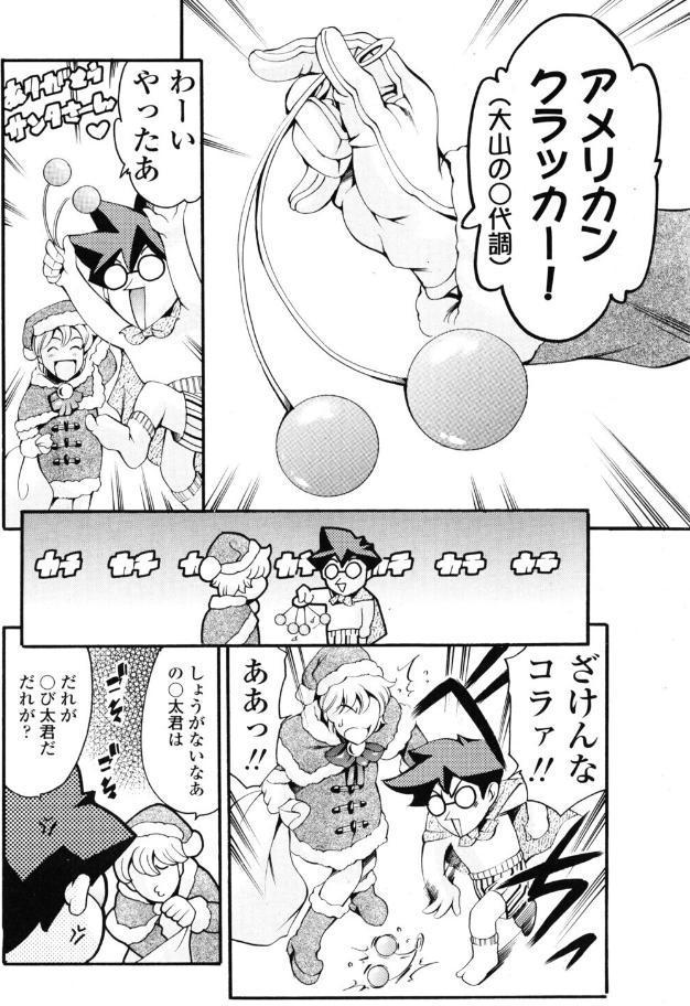 ドキドキサンタさんパニック2004 クリスマスツリーは12月になってから