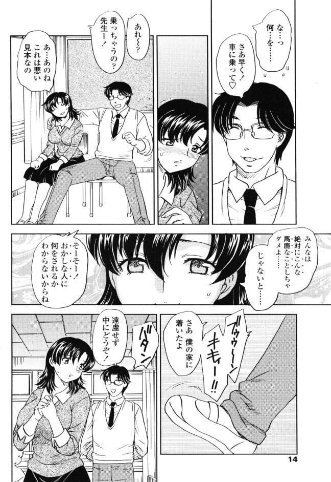 しらないひとにはきをつけて！