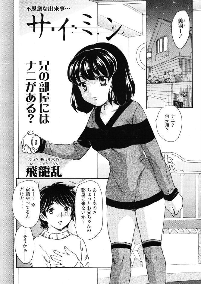サイミン