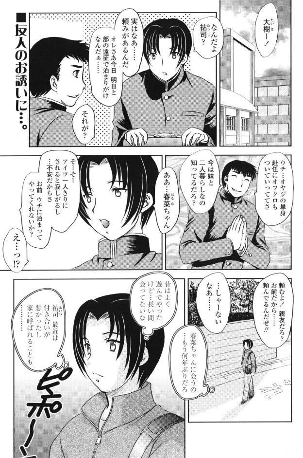 いっしょにおるすばん