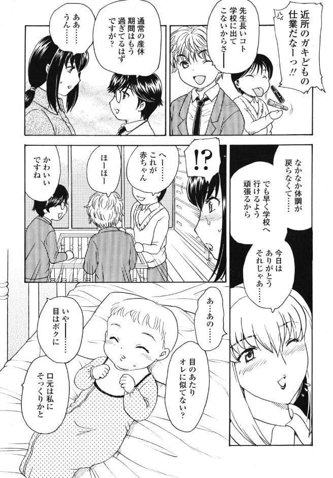 さんきゅーTeacher