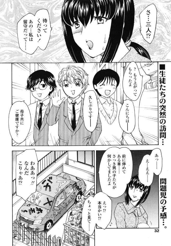 さんきゅーTeacher