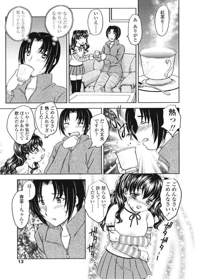 いっしょにおるすばん