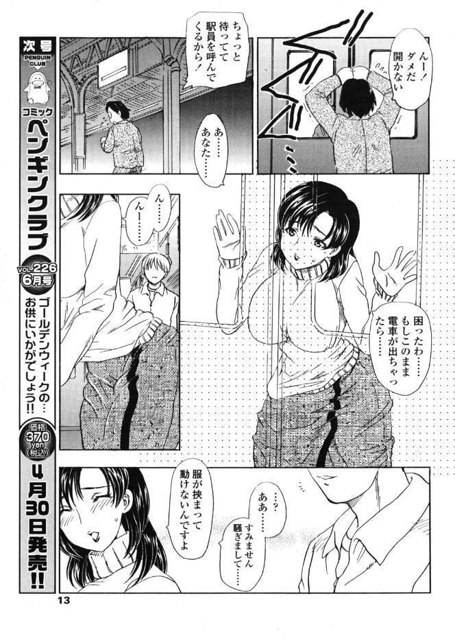 あけてくれ！