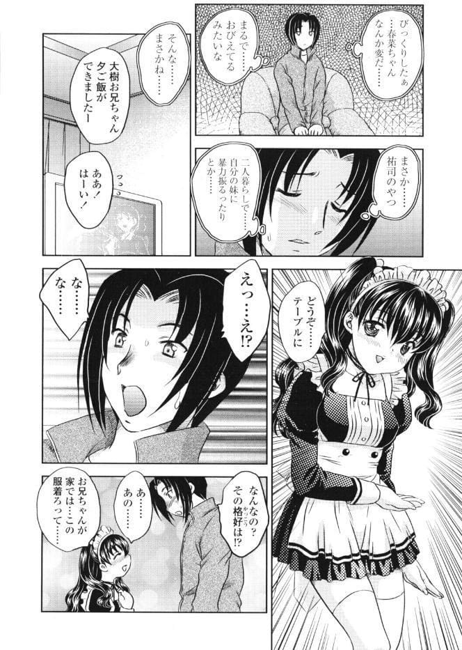 いっしょにおるすばん