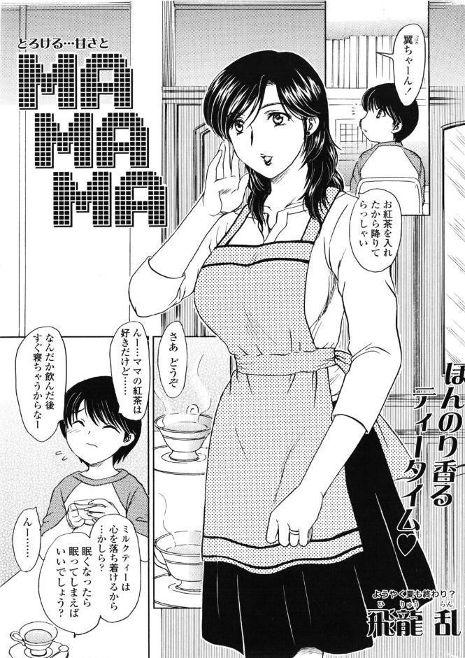 MAMAMA