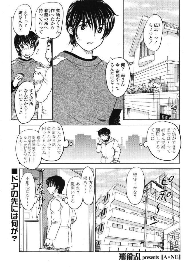 A・NE
