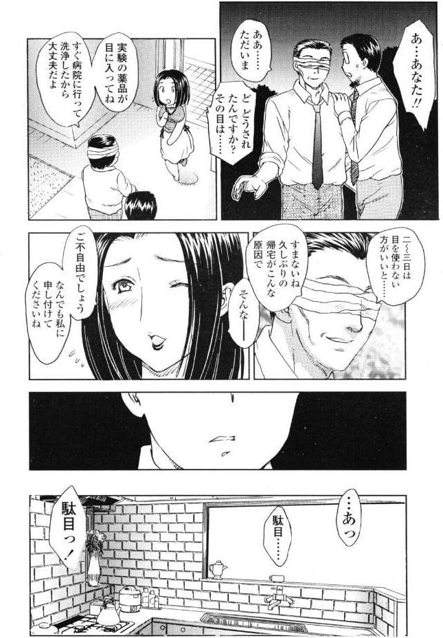 Invisible Touch