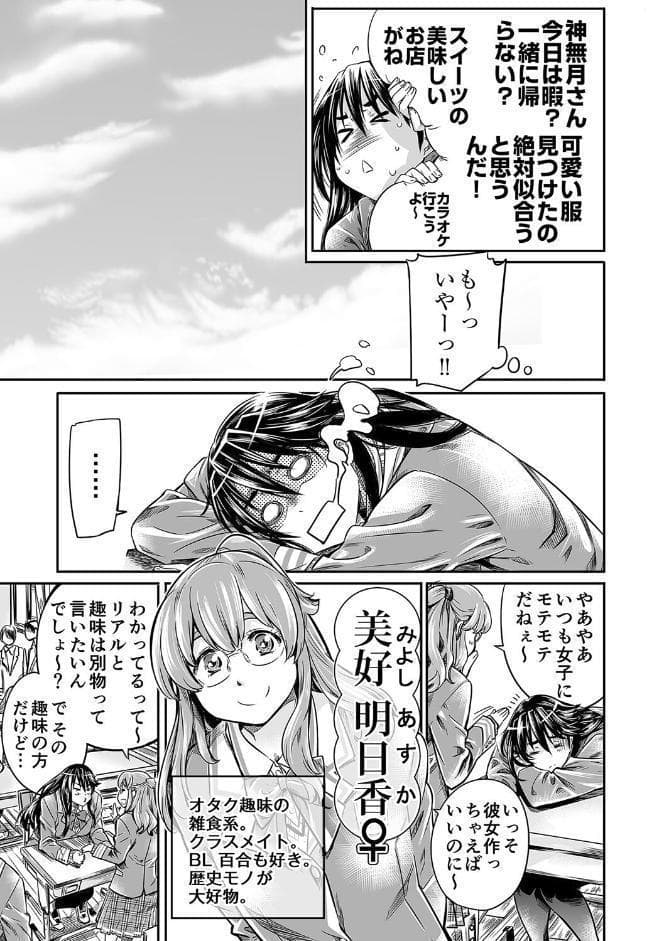長身で、無口な彼女。【電子版特典付き】