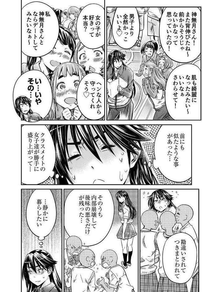長身で、無口な彼女。【電子版特典付き】