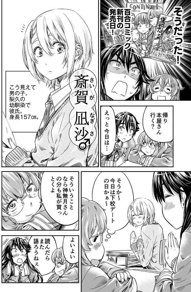 長身で、無口な彼女。【電子版特典付き】