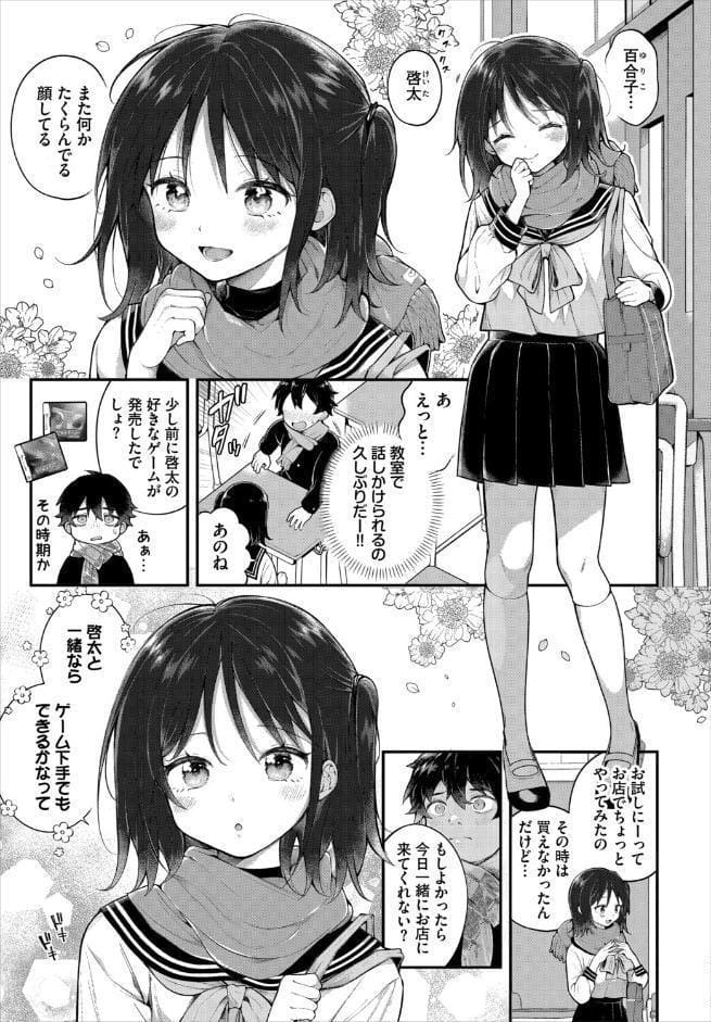 絶倫AV男優、タイムリープで青春無双！〜俺の未来が動き出す〜合本版4