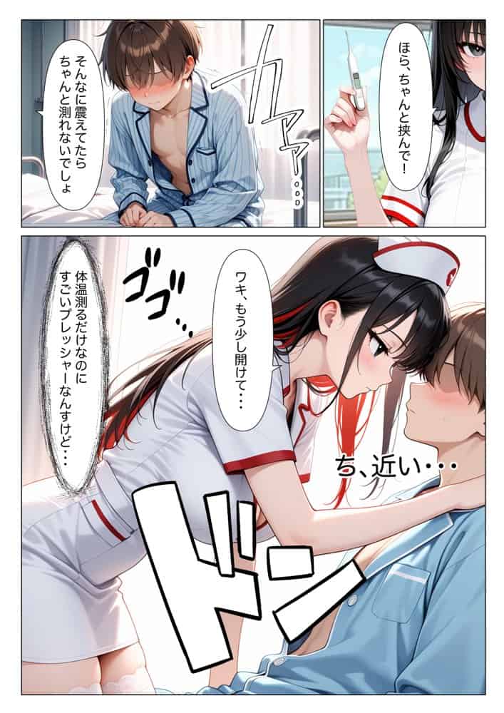 入院したらギャルナース達に性処理看護で搾精されまくる