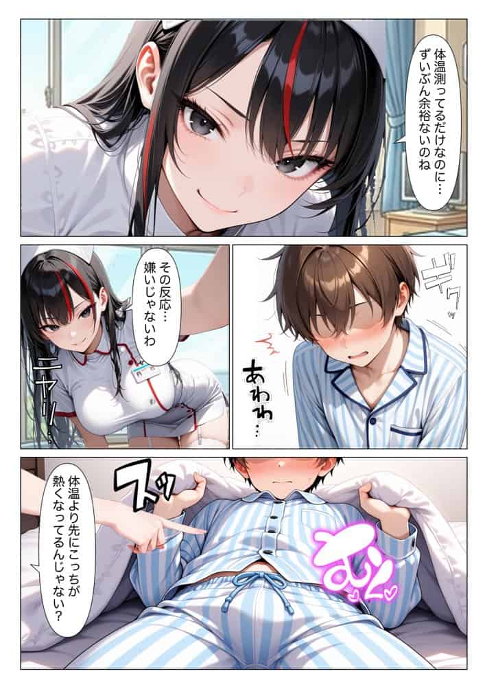 入院したらギャルナース達に性処理看護で搾精されまくる