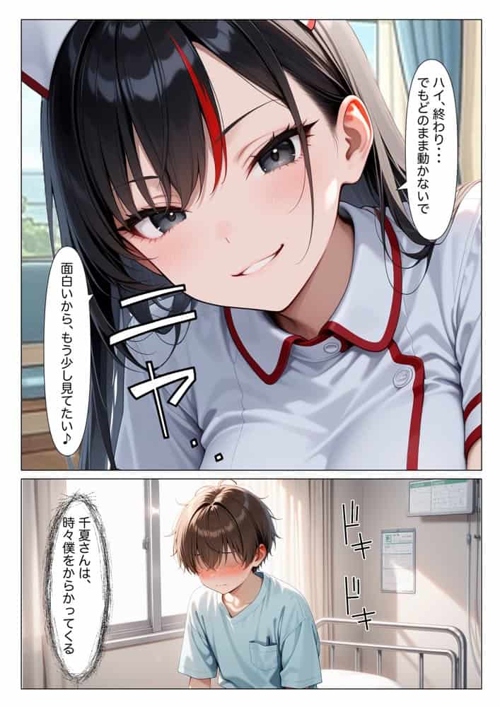 入院したらギャルナース達に性処理看護で搾精されまくる