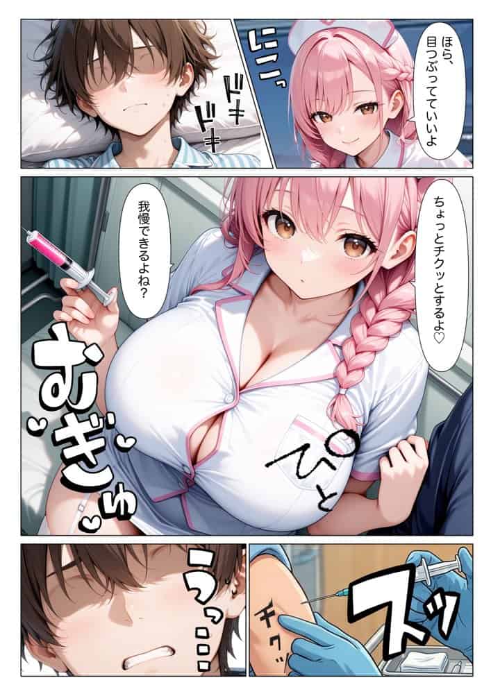 入院したらギャルナース達に性処理看護で搾精されまくる