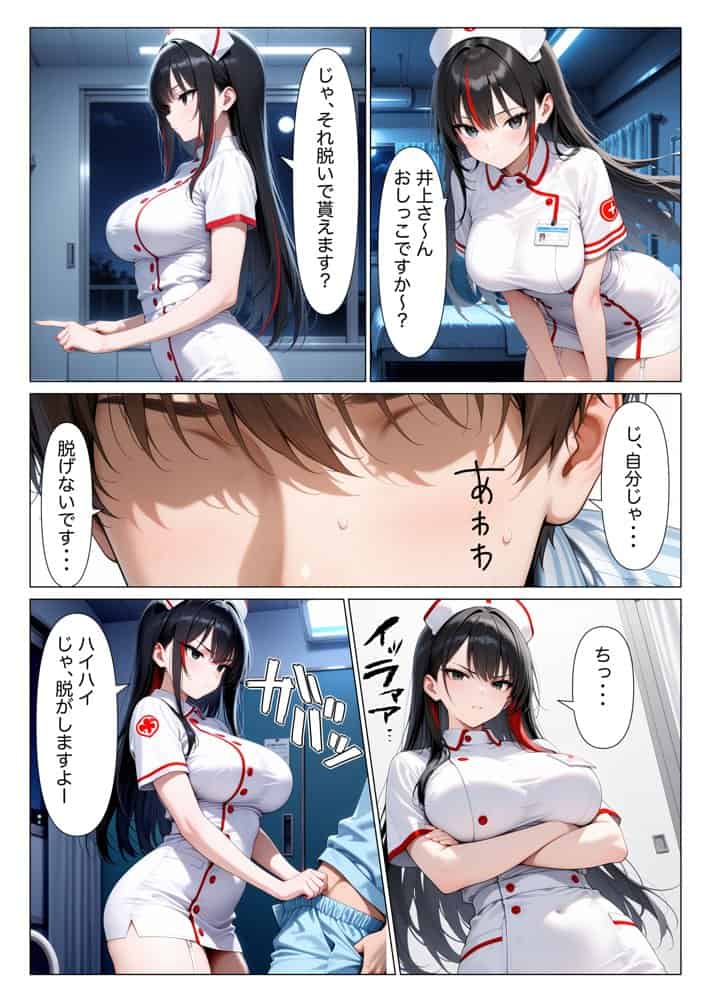 入院したらギャルナース達に性処理看護で搾精されまくる