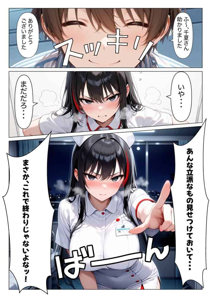 入院したらギャルナース達に性処理看護で搾精されまくる