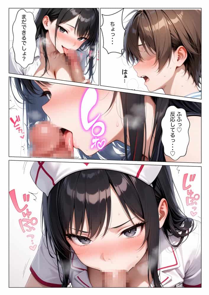 入院したらギャルナース達に性処理看護で搾精されまくる