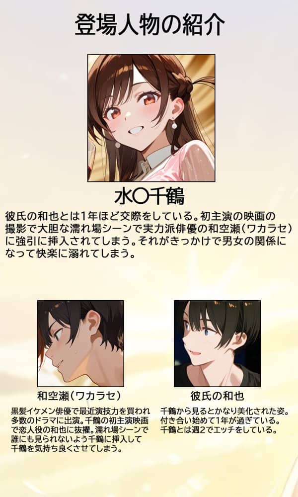 寝取られ堕ちる彼女