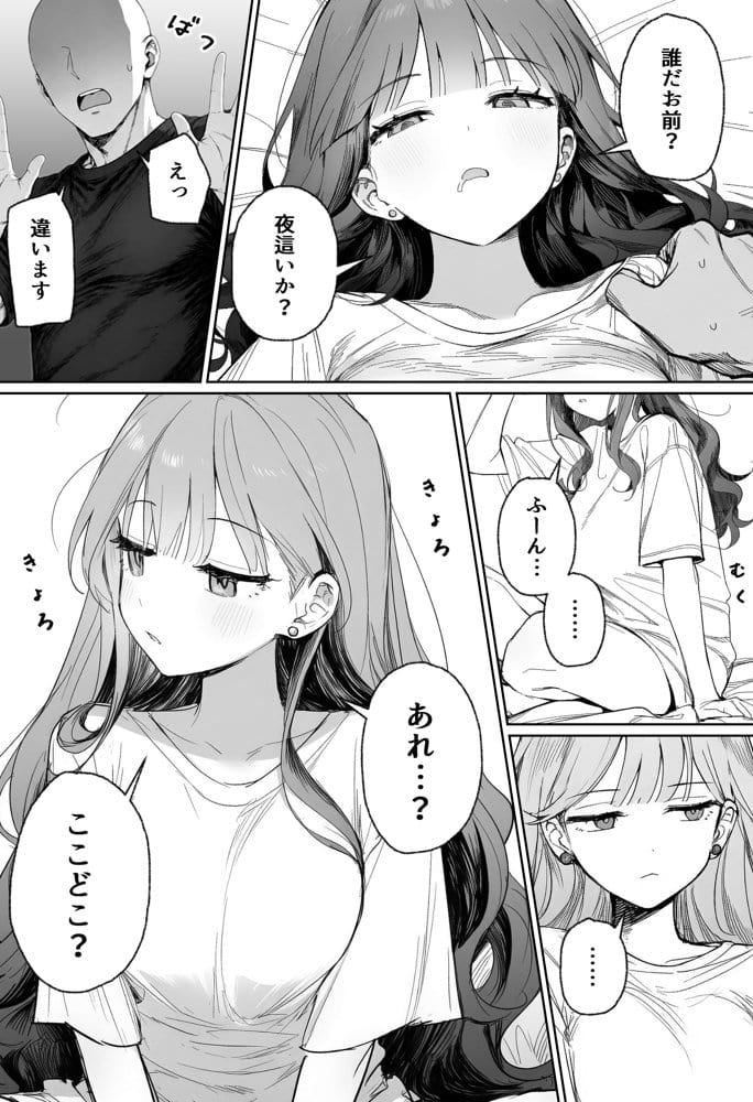 隣に住む美人お姉さんがなぜかウチで爆睡してるんだが！？