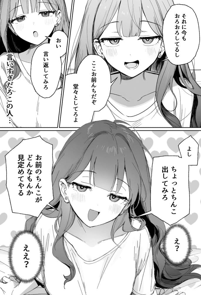 隣に住む美人お姉さんがなぜかウチで爆睡してるんだが！？