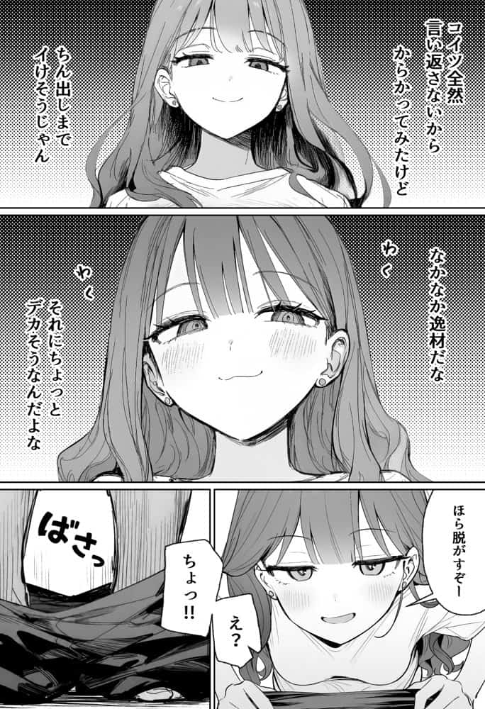 隣に住む美人お姉さんがなぜかウチで爆睡してるんだが！？