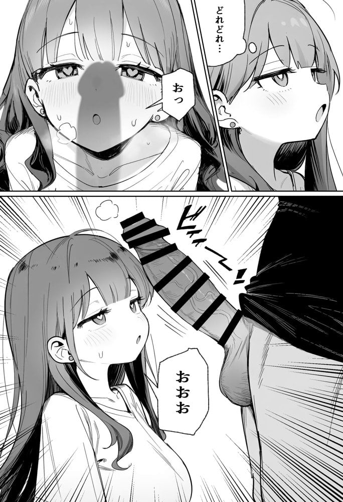 隣に住む美人お姉さんがなぜかウチで爆睡してるんだが！？