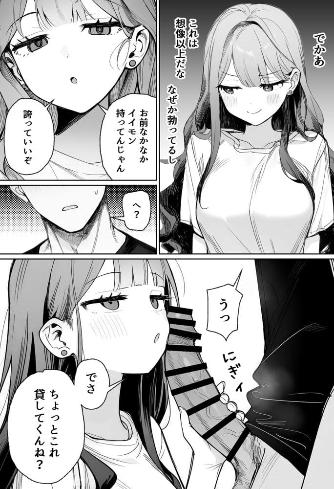 隣に住む美人お姉さんがなぜかウチで爆睡してるんだが！？