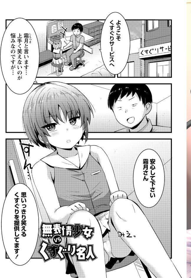 コチョコチョくすぐりハメまくり【デジタル特装版】