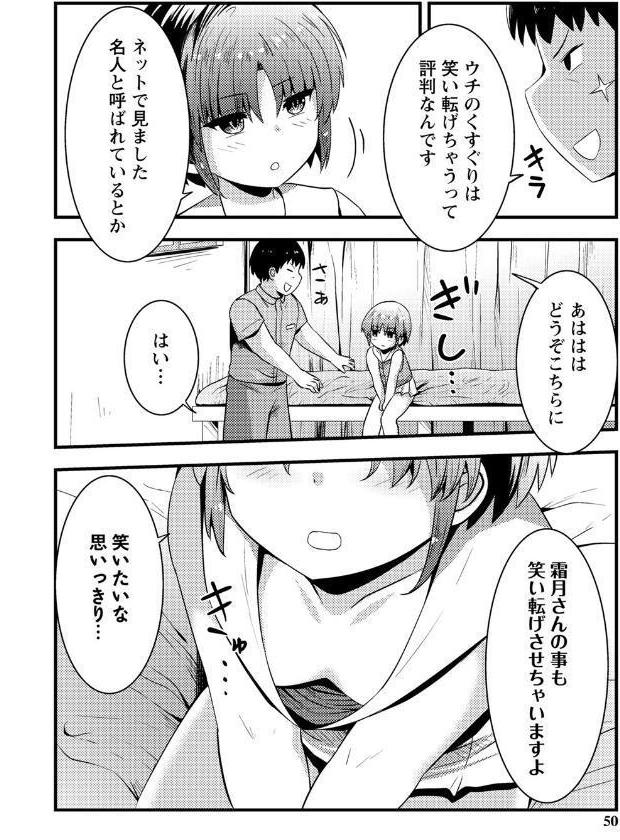 コチョコチョくすぐりハメまくり【デジタル特装版】
