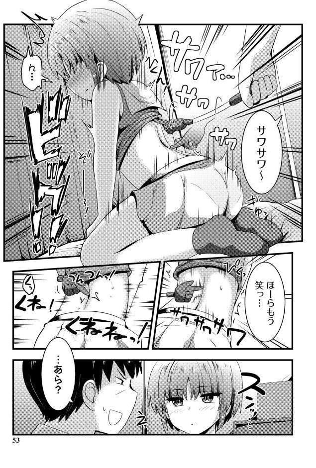 コチョコチョくすぐりハメまくり【デジタル特装版】