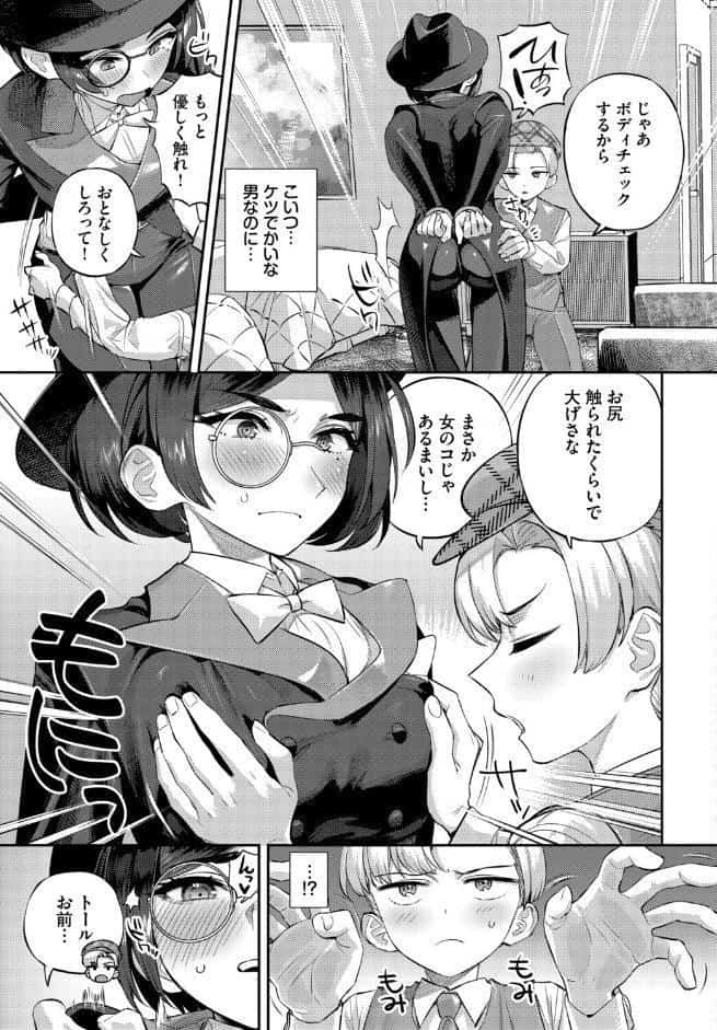 トールちゃん怪盗中！