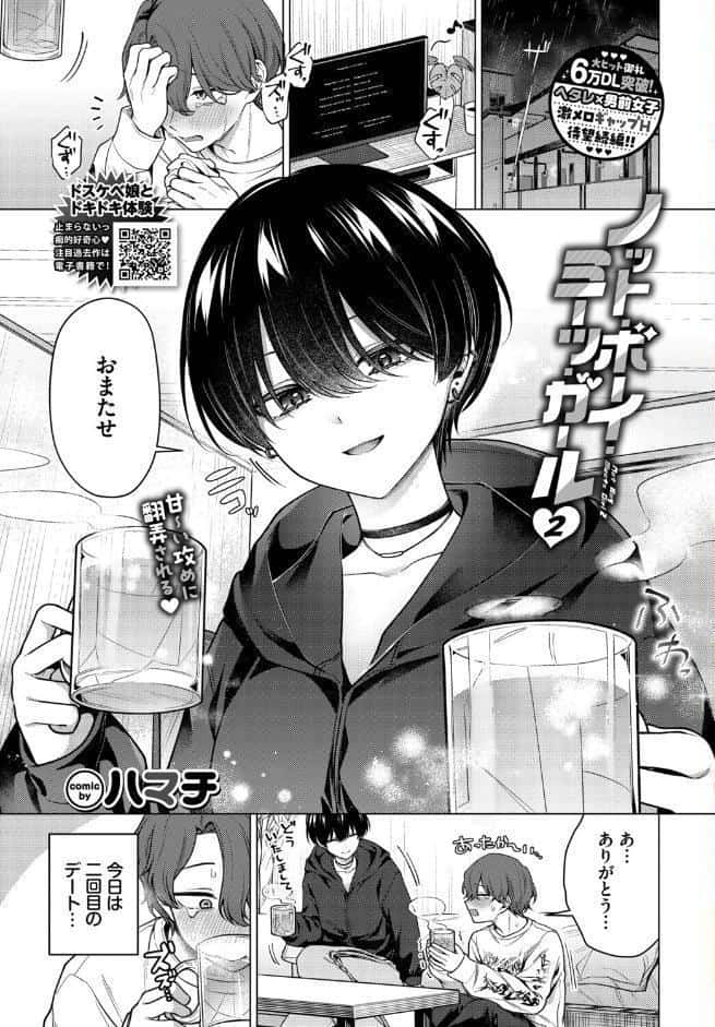 COMIC BAVEL 2026年7月号
