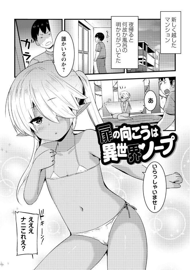 コチョコチョくすぐりハメまくり【デジタル特装版】