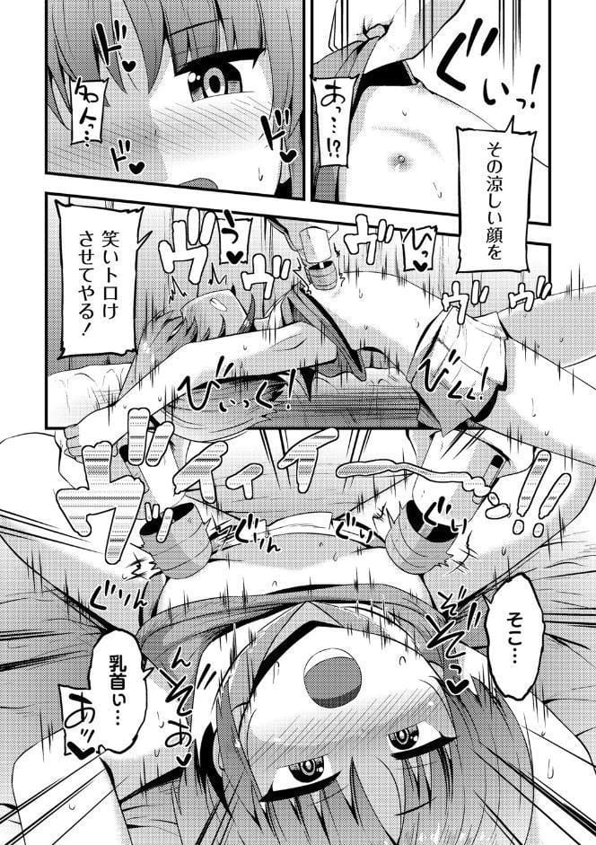 コチョコチョくすぐりハメまくり【デジタル特装版】