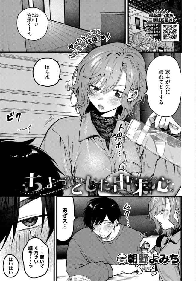 COMIC BAVEL 2026年7月号