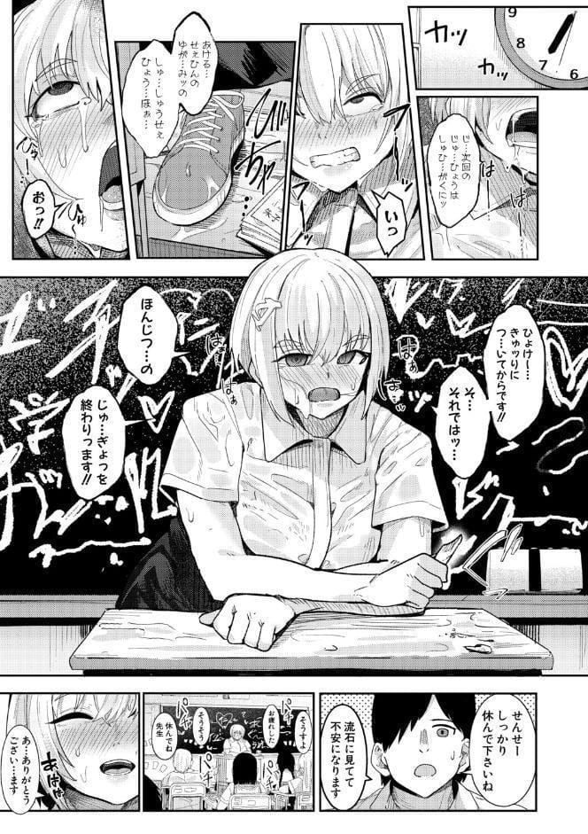 ウシ乳りんり先生のイキすぎた倫理観【電子版特典付き】