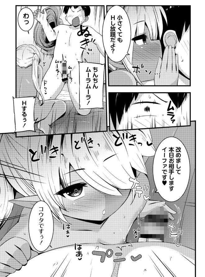 コチョコチョくすぐりハメまくり【デジタル特装版】