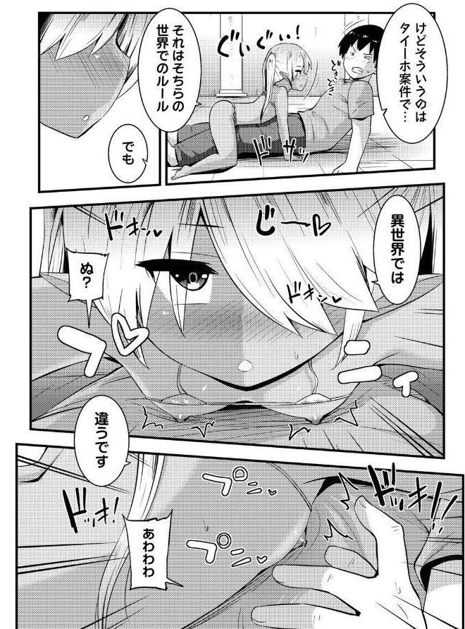 コチョコチョくすぐりハメまくり【デジタル特装版】