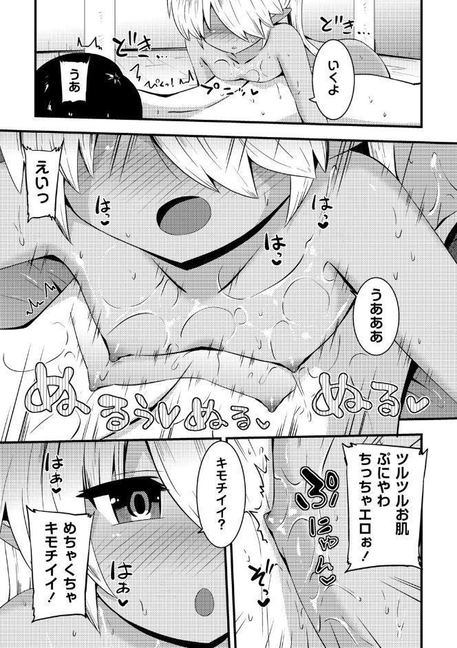 コチョコチョくすぐりハメまくり【デジタル特装版】