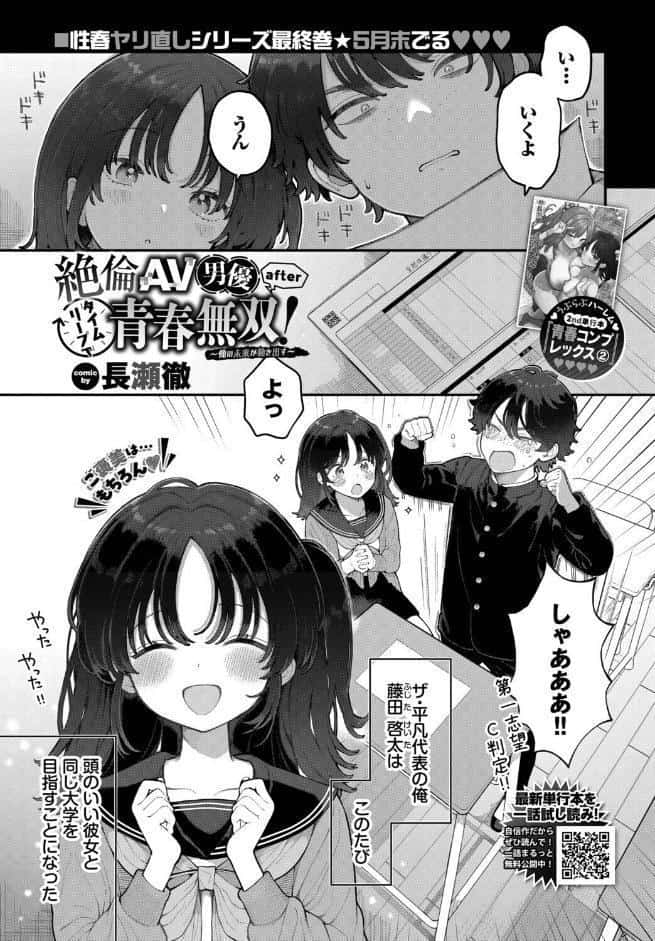 COMIC BAVEL 2026年7月号