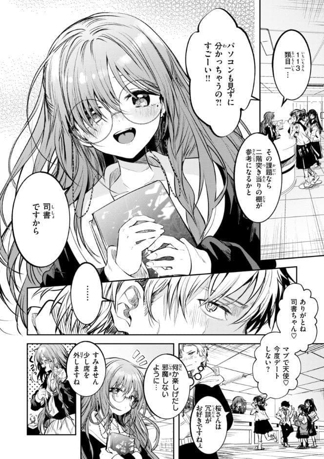 処女の微熱【通常版】