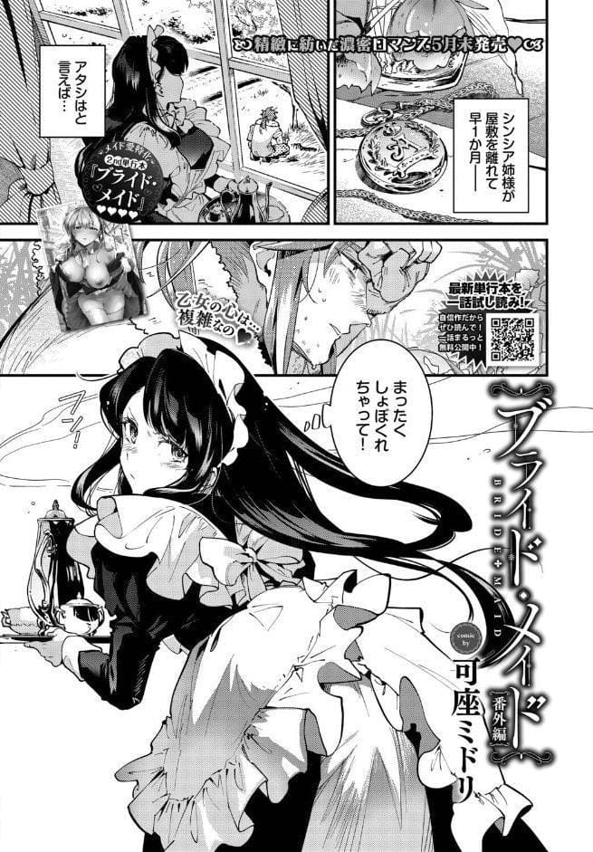 COMIC BAVEL 2026年7月号