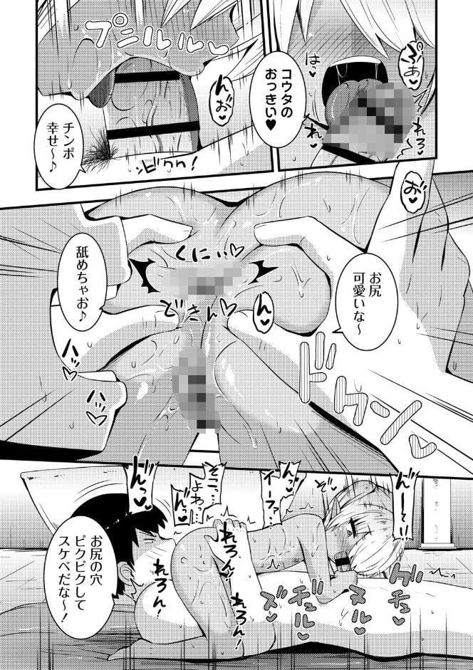コチョコチョくすぐりハメまくり【デジタル特装版】