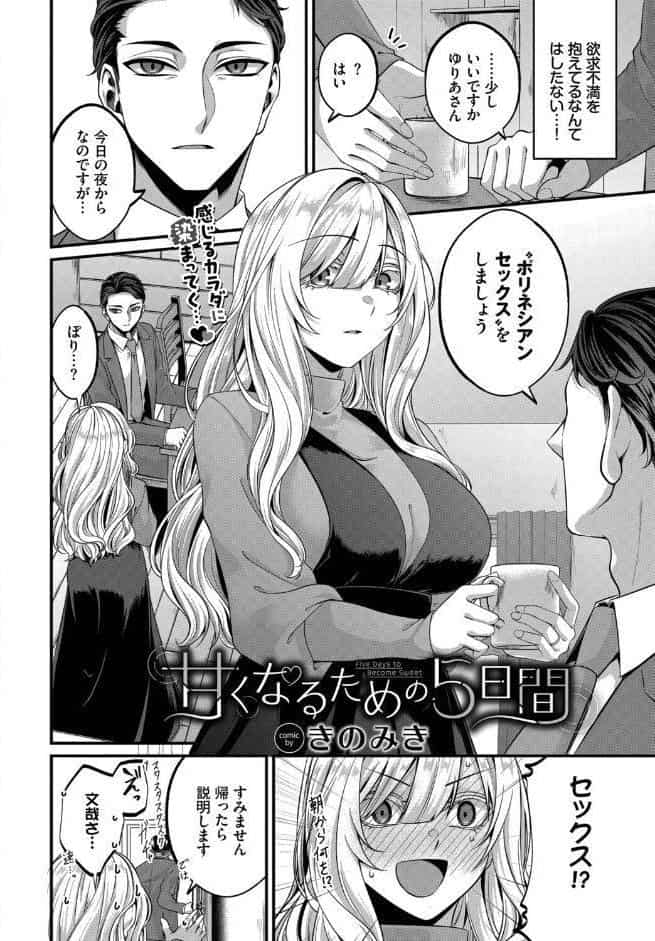 COMIC BAVEL 2026年7月号