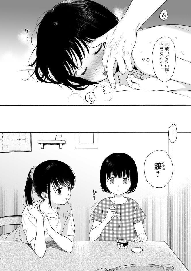 真夜中の悪魔 1