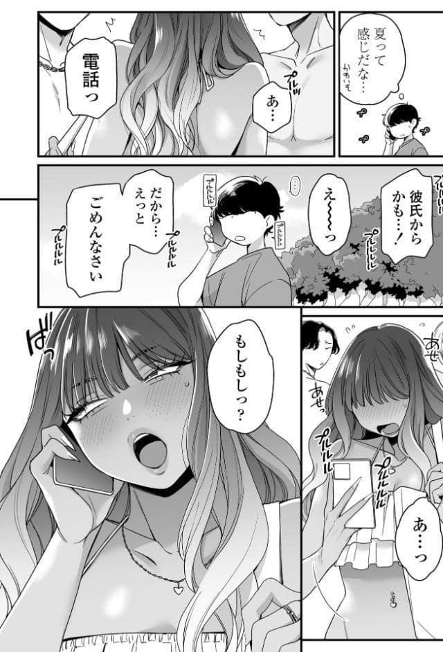 かわいいのはずるい【FANZA限定特典付き】
